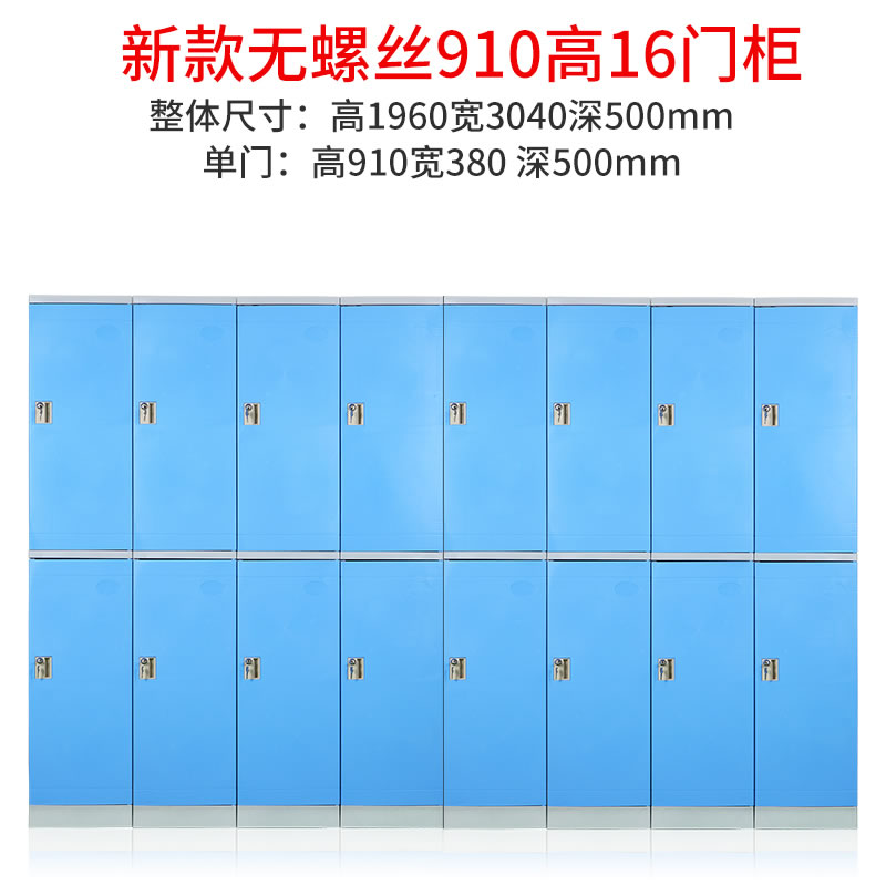 abs更衣柜910高16門