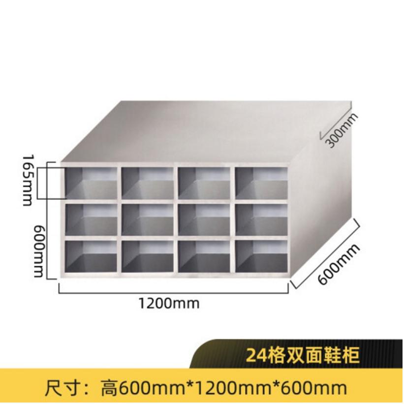 24格不銹鋼鞋柜