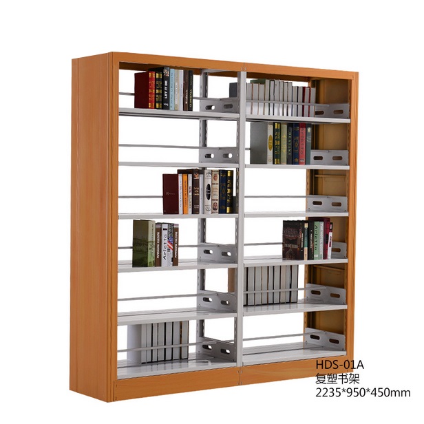 復塑書架