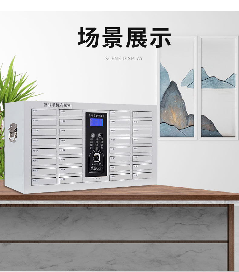 智能手機(jī)存儲柜_05.jpg
