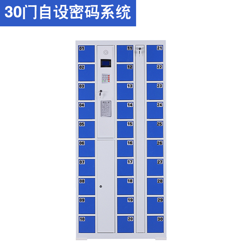 30門密碼智能手機(jī)柜