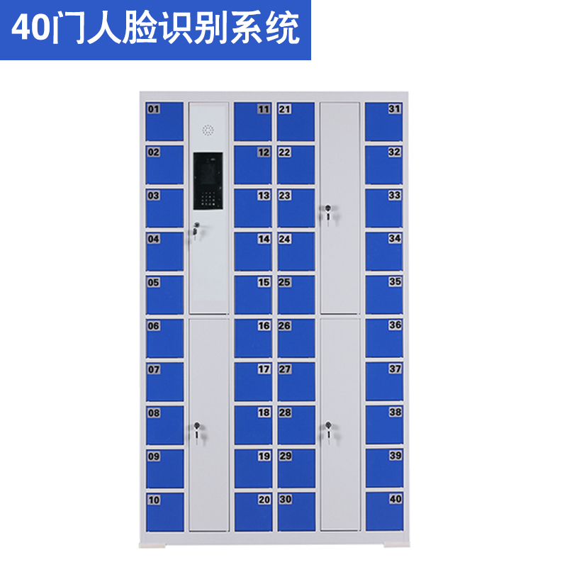 40門人臉識別智能手機柜