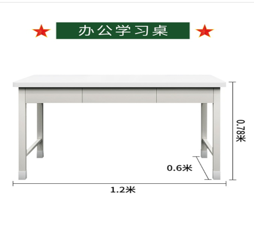軍用學習桌